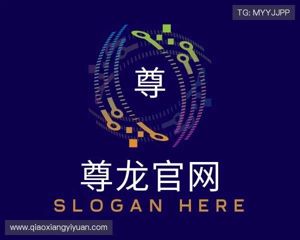 解读尊龙